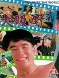 史密斯夫妇电影免费观看